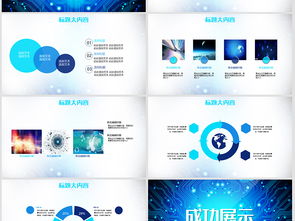 创意蓝色电子科技 技术发展动态与前沿应用